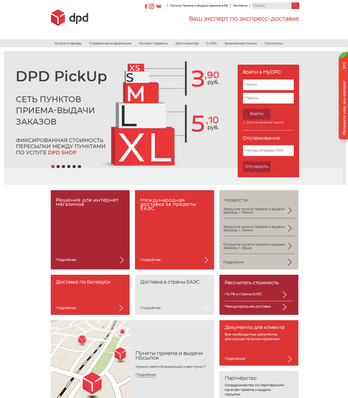 D p t. Упаковка ДПД. DPD пакет. Коробки DPD. DPD коробки Размеры